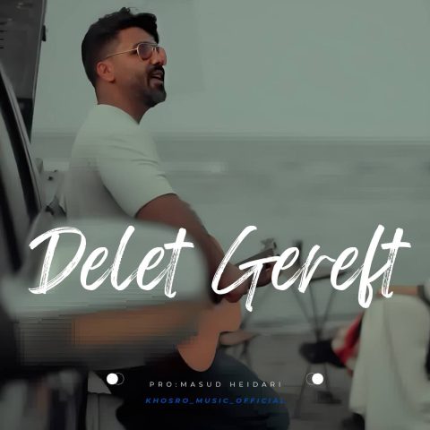 دانلود آهنگ جدید خسرو دلت گرفت